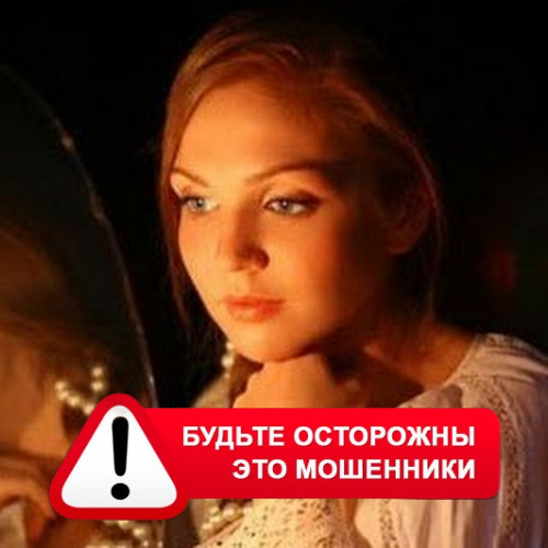 Злата Архипова +79852189312 в Коврове – это мошенники