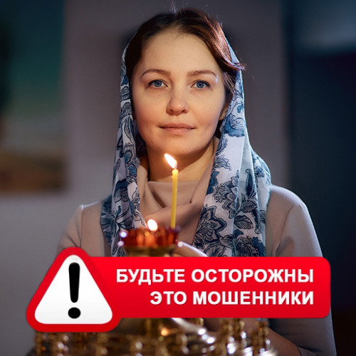 Мария Степановна @MariaGadalka в Коврове – это мошенники